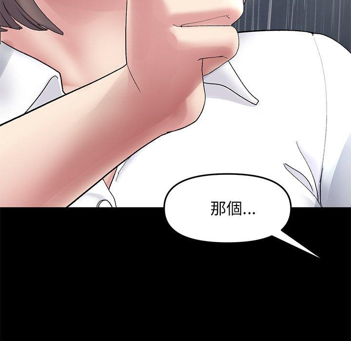 [韩国漫画] 重逢的初恋是继母 剧情,熟女人妻#[196P]-51