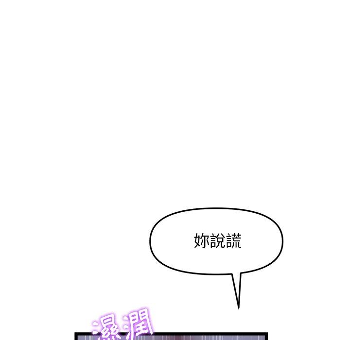 [韩国漫画] 重逢的初恋是继母 剧情,熟女人妻#[167P]-103
