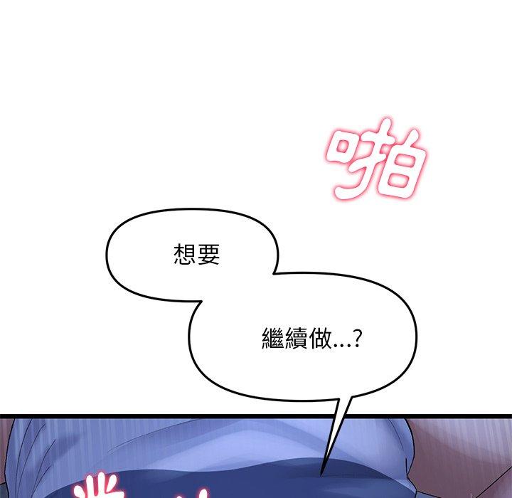 [韩国漫画] 重逢的初恋是继母 剧情,熟女人妻#[167P]-96