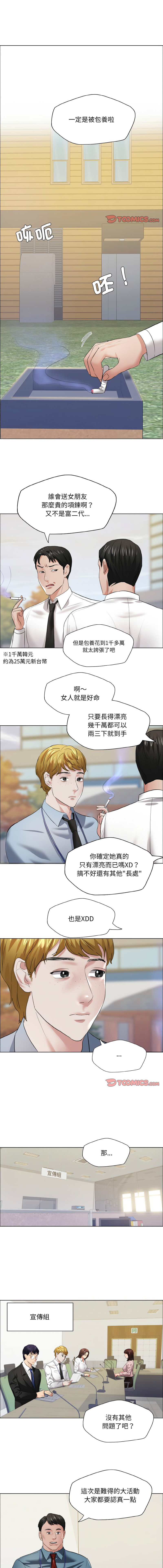 [韩国漫画] 坏女人 剧情,熟女人妻,OL#[10P]-1