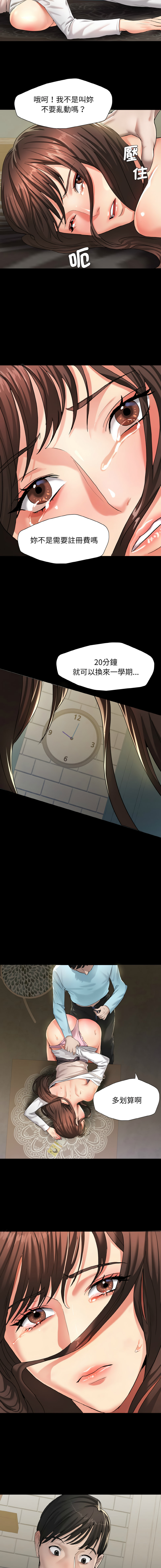 [韩国漫画] 坏女人 剧情,熟女人妻,OL#[13P]-2