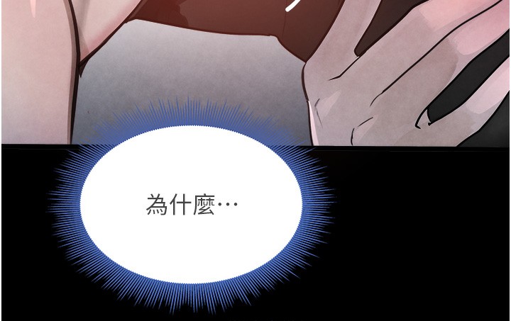 [韩国漫画] 黑道千金 剧情,青年#[261P]-160