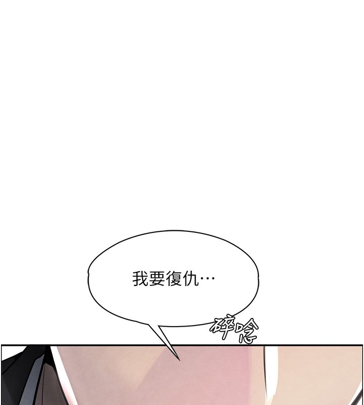 [韩国漫画] 黑道千金 剧情,青年#[261P]-188