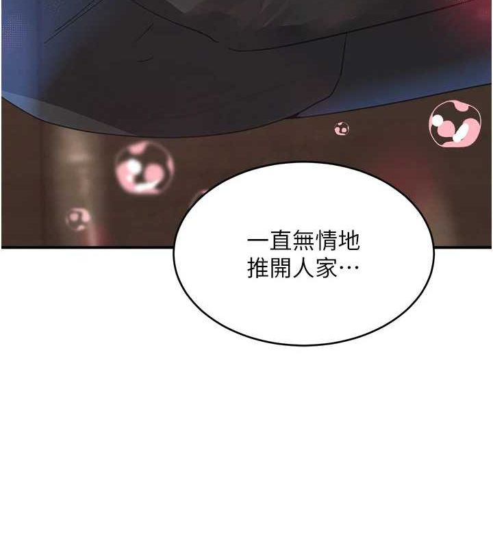 [韩国漫画] 黑道千金 剧情,青年#[173P]-148