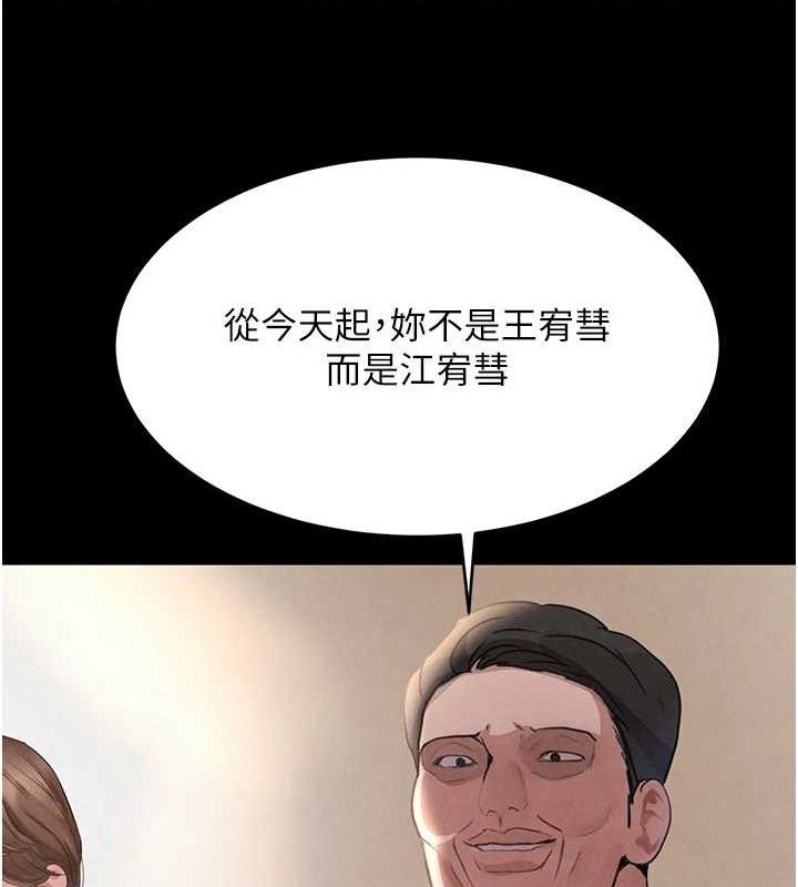[韩国漫画] 黑道千金 剧情,青年#[163P]-109