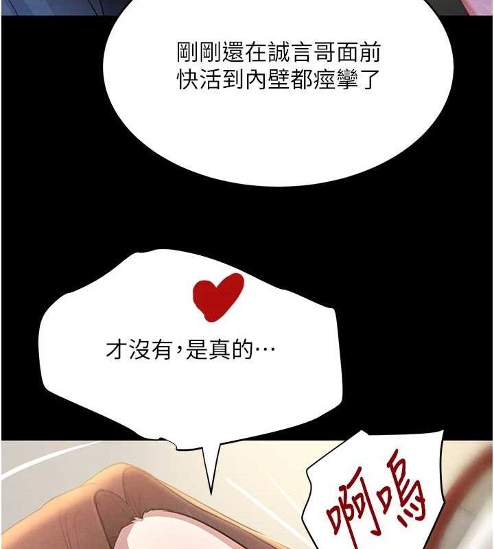 [韩国漫画] 黑道千金 剧情,青年#[163P]-71