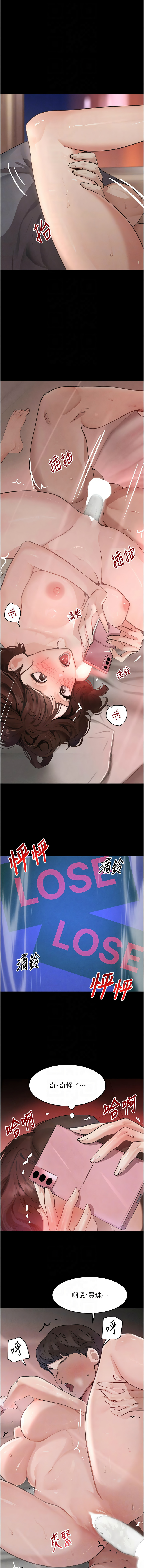 [韩国漫画] 黑道千金 剧情,青年#[19P]-10
