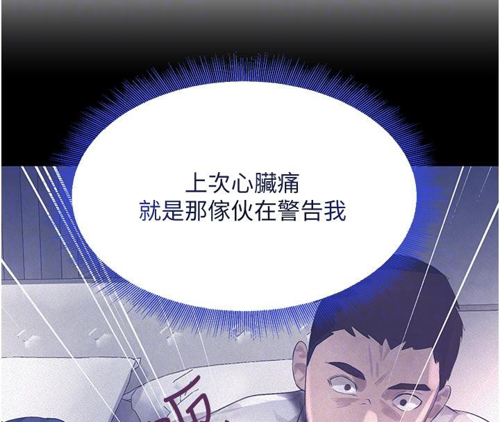 [韩国漫画] 黑道千金 剧情,青年#[190P]-78