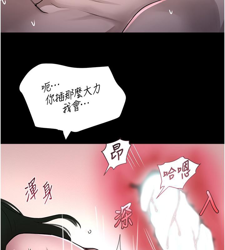 [韩国漫画] 黑道千金 剧情,青年#[190P]-9