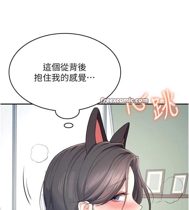[韩国漫画] 飞机杯女神连线中 剧情,OL#[183P]-111