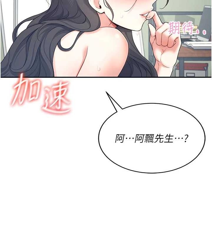 [韩国漫画] 飞机杯女神连线中 剧情,OL#[183P]-112