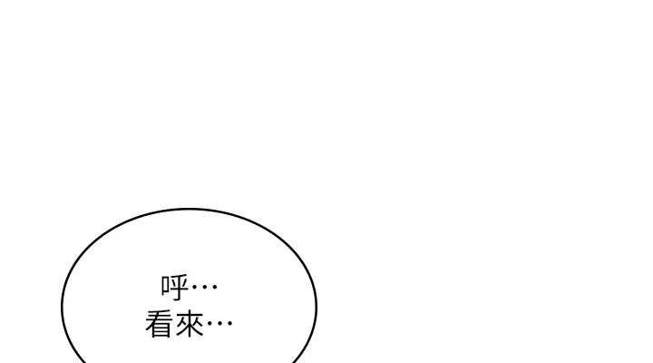 [韩国漫画] 飞机杯女神连线中 剧情,OL#[183P]-113