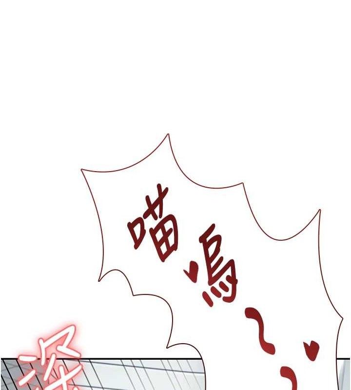 [韩国漫画] 飞机杯女神连线中 剧情,OL#[183P]-137