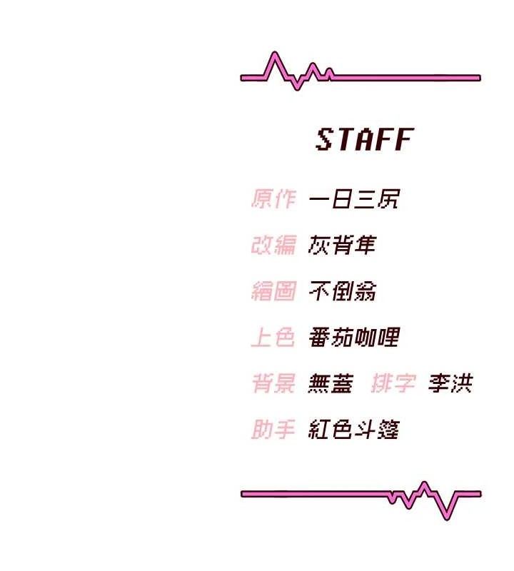 [韩国漫画] 飞机杯女神连线中 剧情,OL#[183P]-183