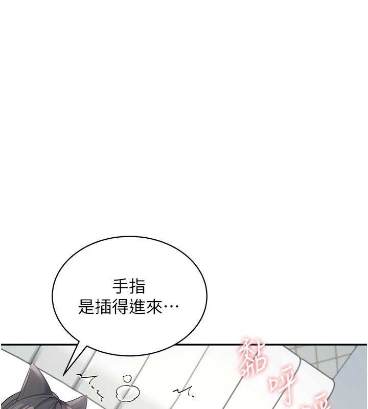[韩国漫画] 飞机杯女神连线中 剧情,OL#[183P]-67