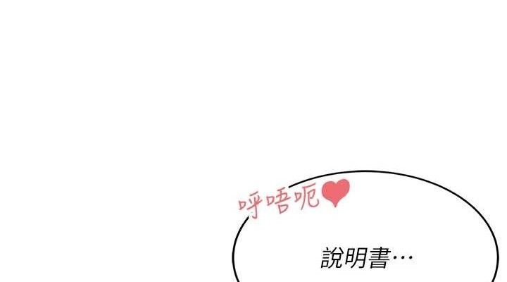 [韩国漫画] 飞机杯女神连线中 剧情,OL#[183P]-74