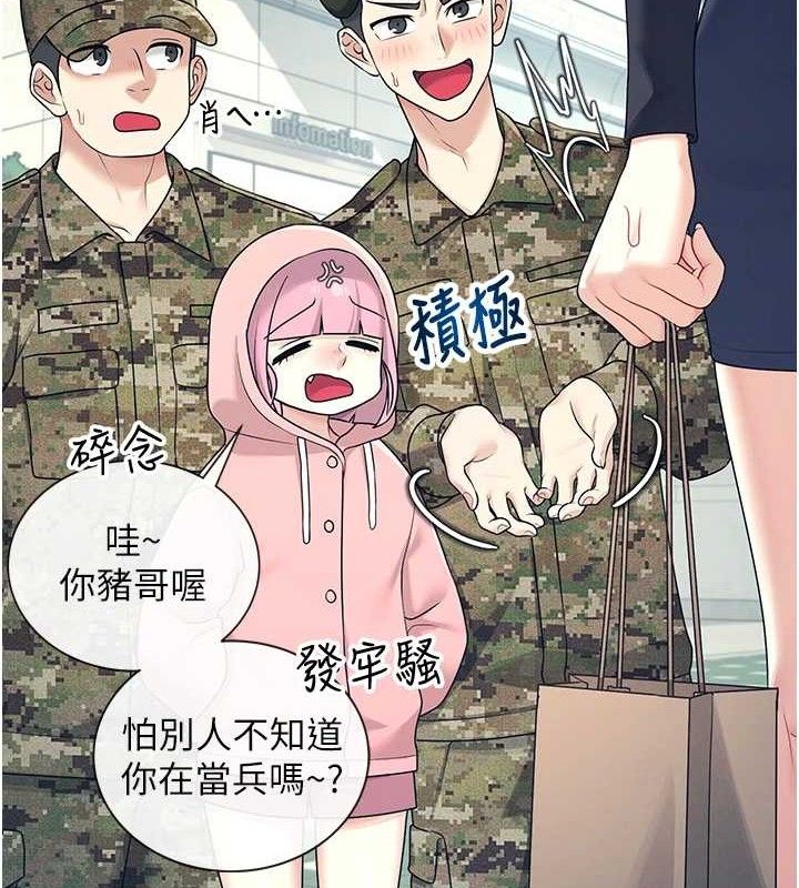 [韩国漫画] 飞机杯女神连线中 剧情,OL#[183P]-8