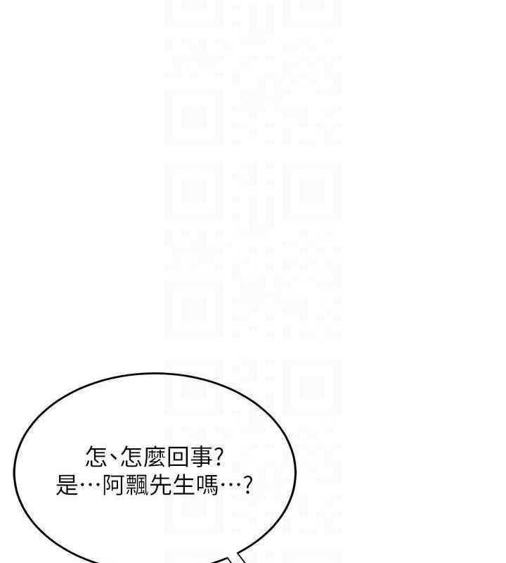 [韩国漫画] 飞机杯女神连线中 剧情,OL#[183P]-80