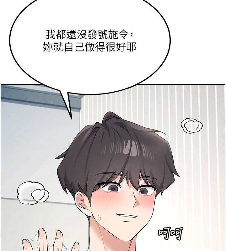 [韩国漫画] 飞机杯女神连线中 剧情,OL#[183P]-84