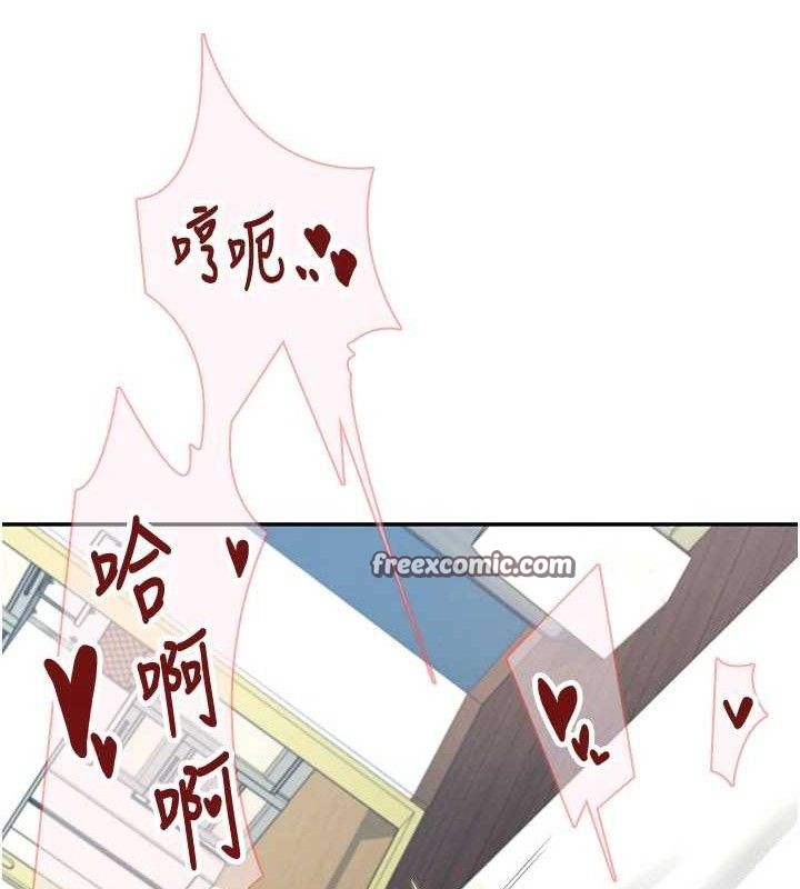 [韩国漫画] 飞机杯女神连线中 剧情,OL#[183P]-97