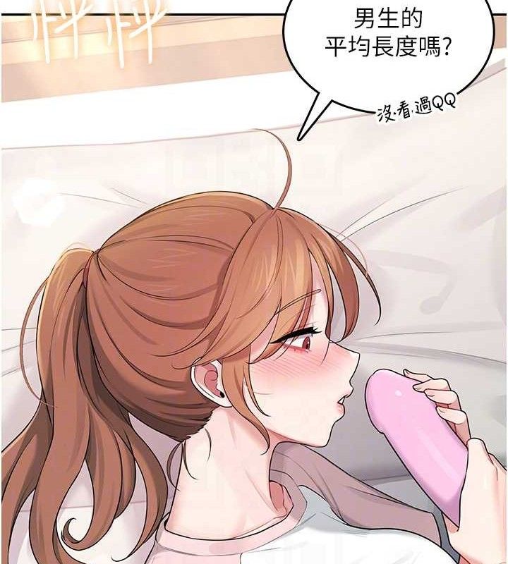 [韩国漫画] 飞机杯女神连线中 剧情,OL#[176P]-119