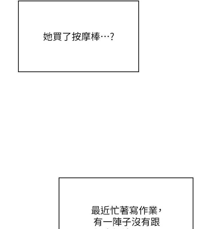 [韩国漫画] 飞机杯女神连线中 剧情,OL#[176P]-123