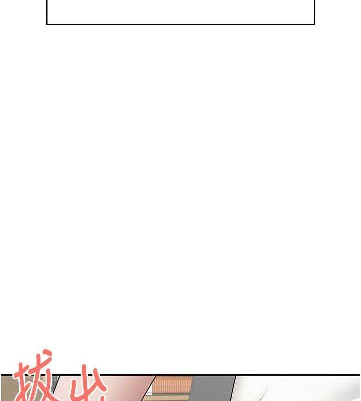 [韩国漫画] 飞机杯女神连线中 剧情,OL#[176P]-39