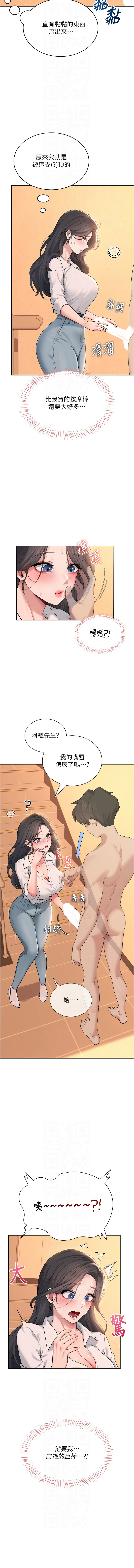 [韩国漫画] 飞机杯女神连线中 剧情,OL#[17P]-10