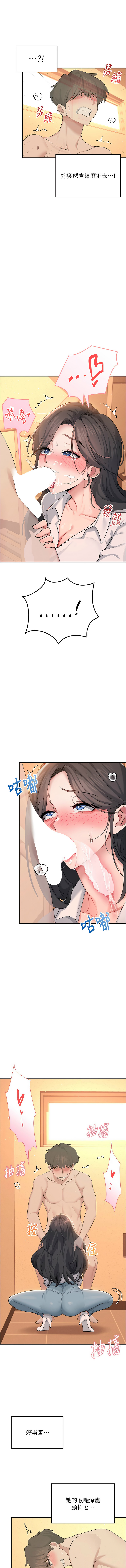 [韩国漫画] 飞机杯女神连线中 剧情,OL#[17P]-14
