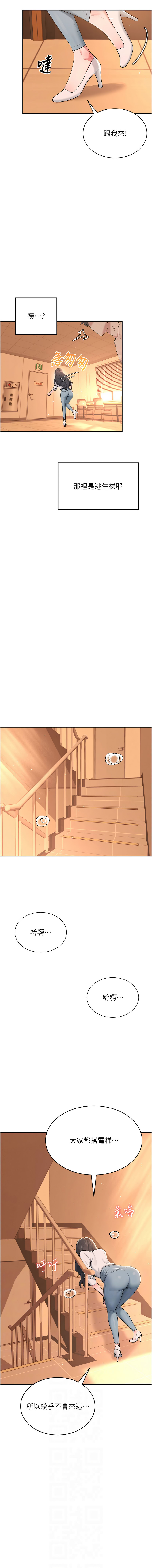 [韩国漫画] 飞机杯女神连线中 剧情,OL#[17P]-6