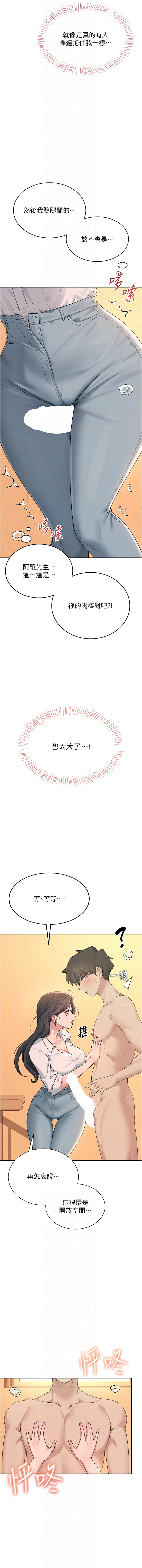 [韩国漫画] 飞机杯女神连线中 剧情,OL#[17P]-8