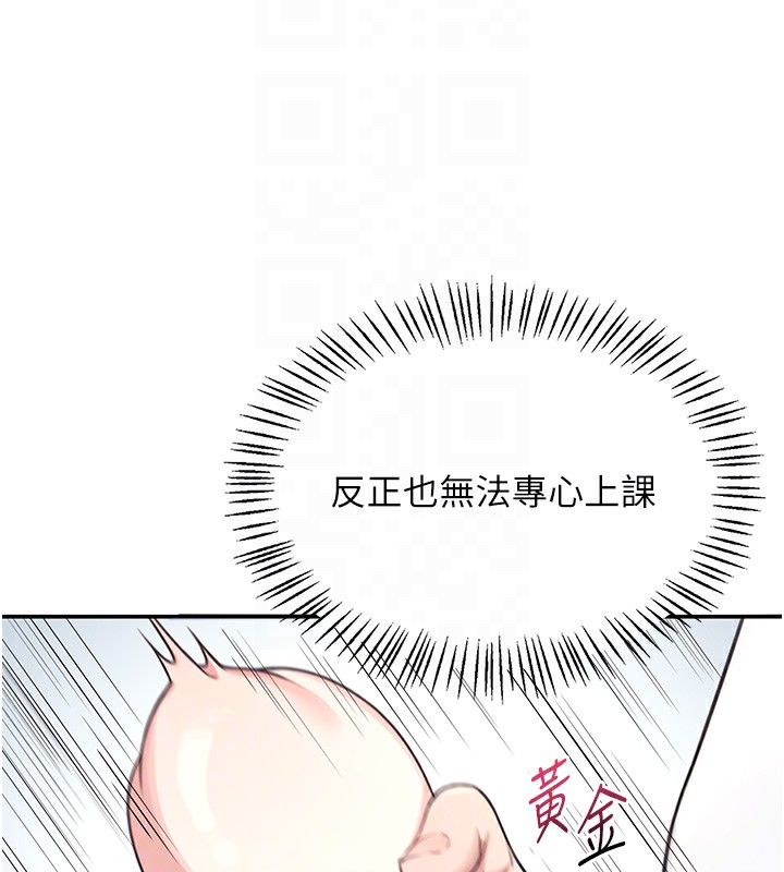 [韩国漫画] 飞机杯女神连线中 剧情,OL#[193P]-102
