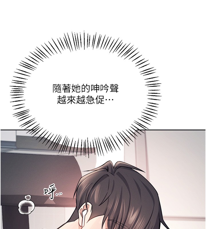 [韩国漫画] 飞机杯女神连线中 剧情,OL#[193P]-137