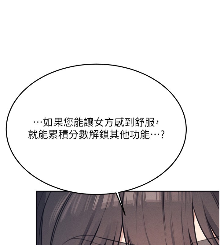 [韩国漫画] 飞机杯女神连线中 剧情,OL#[193P]-169