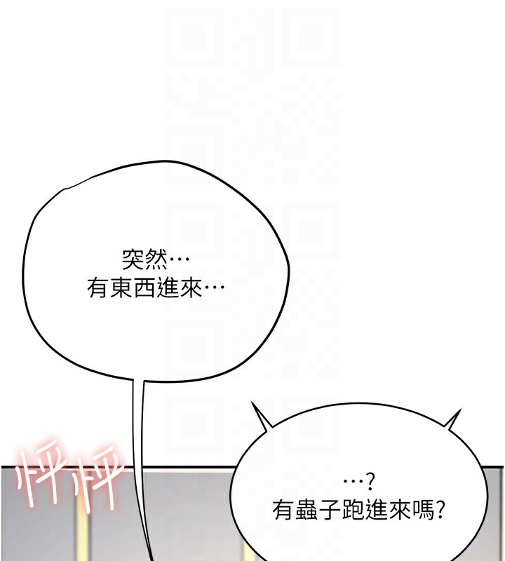 [韩国漫画] 飞机杯女神连线中 剧情,OL#[193P]-92