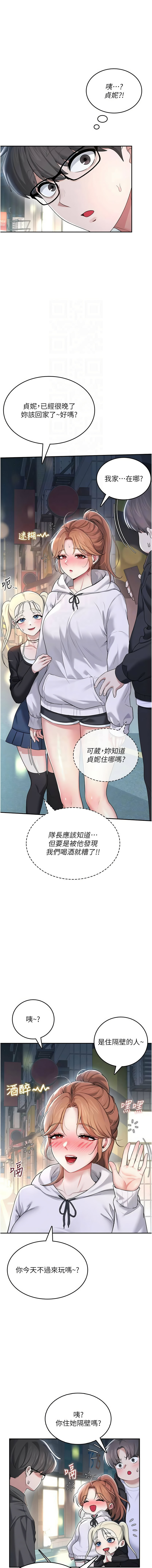 [韩国漫画] 飞机杯女神连线中 剧情,OL#[17P]-11