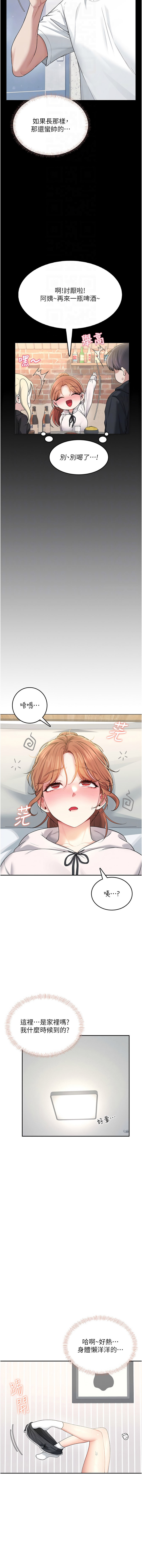 [韩国漫画] 飞机杯女神连线中 剧情,OL#[17P]-4
