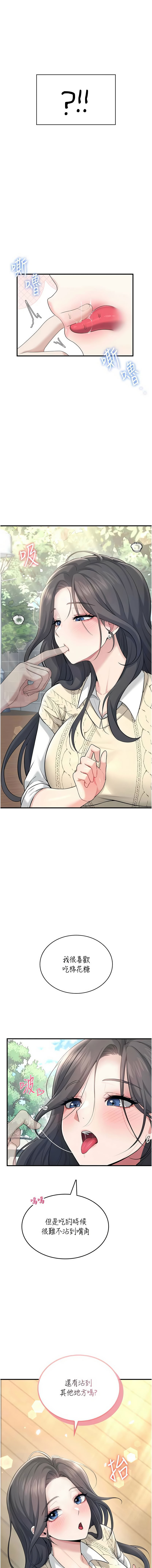 [韩国漫画] 飞机杯女神连线中 剧情,OL#[17P]-15