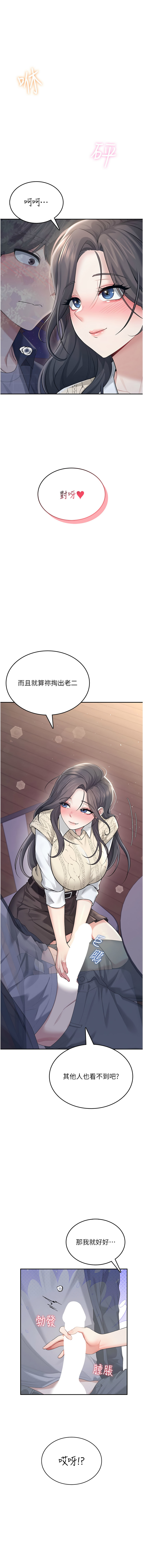[韩国漫画] 飞机杯女神连线中 剧情,OL#[18P]-16