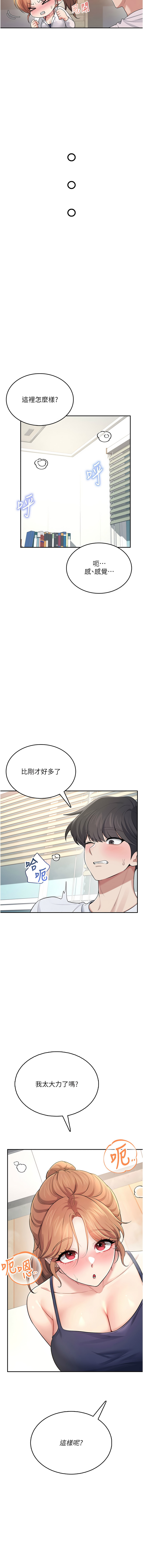 [韩国漫画] 飞机杯女神连线中 剧情,OL#[18P]-13
