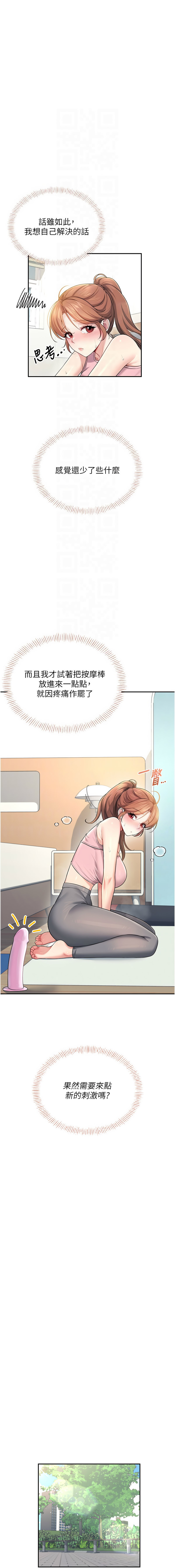 [韩国漫画] 飞机杯女神连线中 剧情,OL#[18P]-5