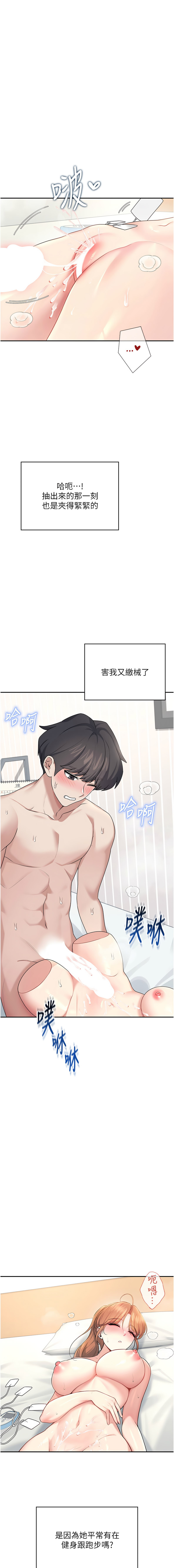 [韩国漫画] 飞机杯女神连线中 剧情,OL#[20P]-16