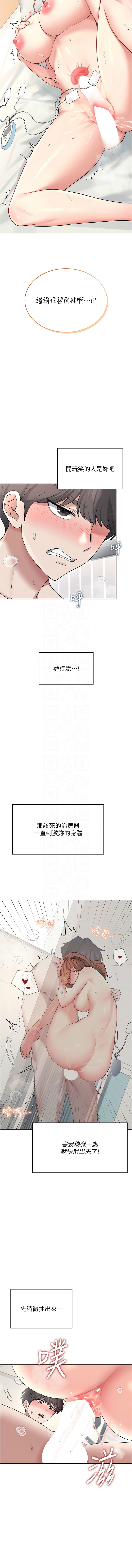 [韩国漫画] 飞机杯女神连线中 剧情,OL#[20P]-9