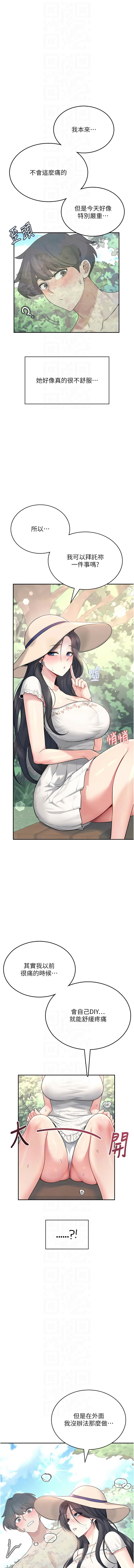 [韩国漫画] 飞机杯女神连线中 剧情,OL#[16P]-8