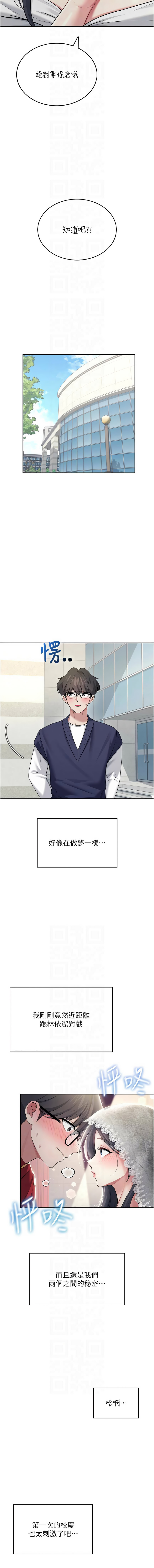 [韩国漫画] 飞机杯女神连线中 剧情,OL#[16P]-10