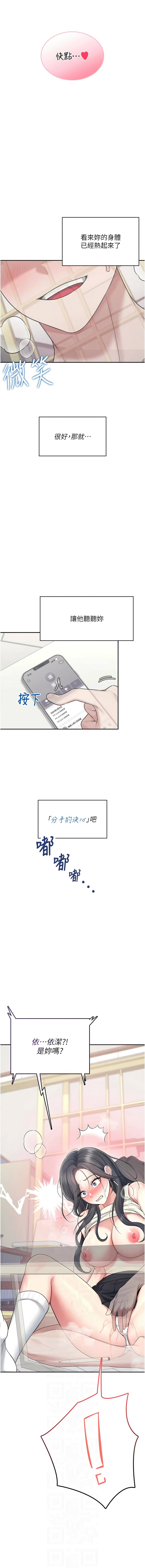 [韩国漫画] 飞机杯女神连线中 剧情,OL#[17P]-2