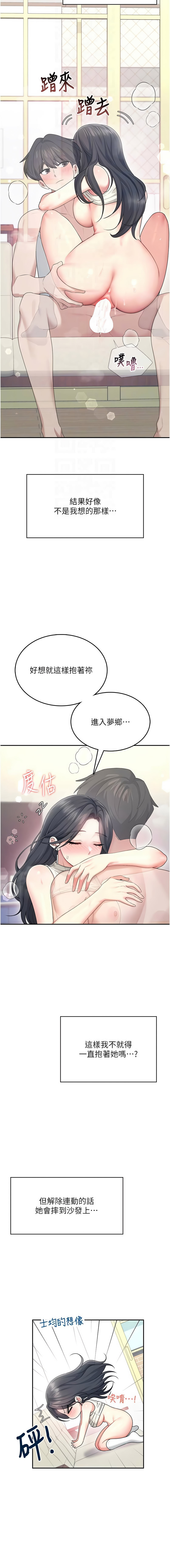 [韩国漫画] 飞机杯女神连线中 剧情,OL#[18P]-4