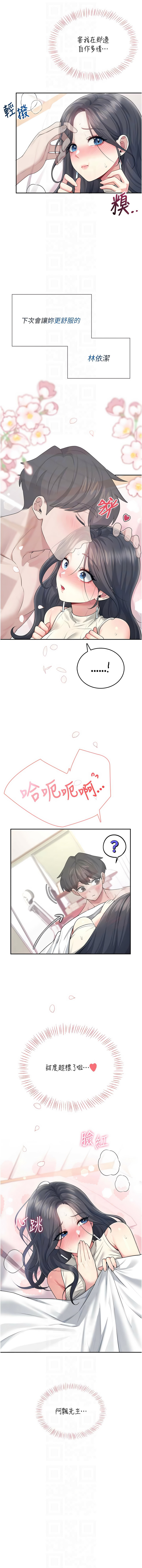 [韩国漫画] 飞机杯女神连线中 剧情,OL#[18P]-8