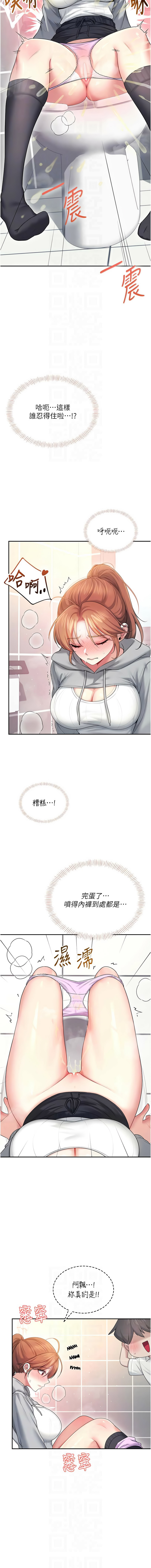 [韩国漫画] 飞机杯女神连线中 剧情,OL#[17P]-10