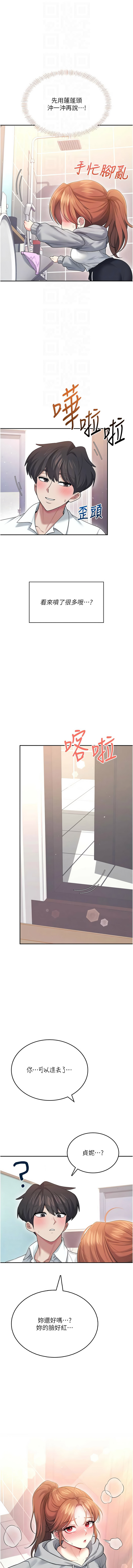 [韩国漫画] 飞机杯女神连线中 剧情,OL#[17P]-12